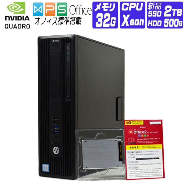 有名なブランド 国内正規総代理店アイテム デスクトップパソコン 中古 パソコン Windows 10 オフィス付き 新品SSD 2017年 HP Z240 Workstation SFF 第6世代 Xeon メモリ 32G SSD 2TB + HD 500G Quadro ooyama-power.com ooyama-power.com