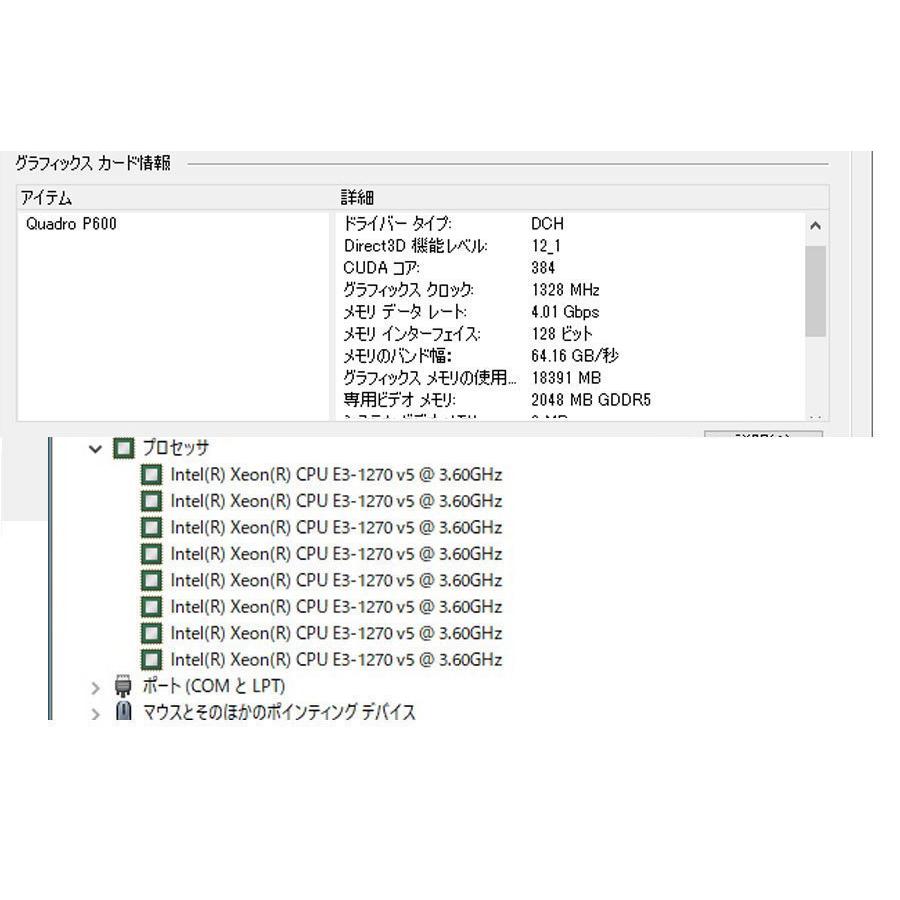 デスクトップパソコン 中古 パソコン Windows 10 オフィス付き 新品SSD 2017年 HP Z240 Workstation SFF 第6世代 Xeon メモリ 32G SSD 1TB+HD1TB Quadro P600｜seishinsj｜08