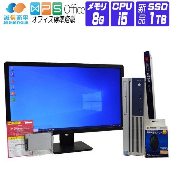 デスクトップパソコン 中古 パソコン Windows 10 オフィス付き 23型 FullHD 液晶セット 新品SSD 2017年製 NEC Mate MB 第6世代 Core i5 メモリ 8G SSD 1TB｜seishinsj