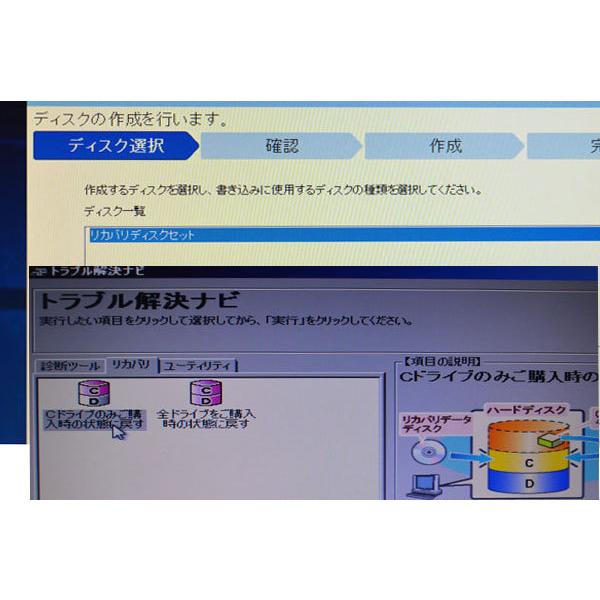 ノートパソコン 中古 パソコン Windows 7 Pro 64bit オフィス付き 新品