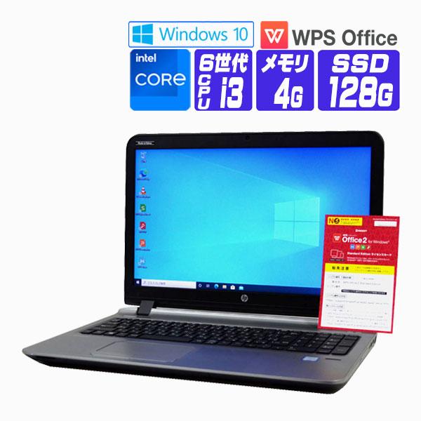 ※ アウトレット office搭載 SSD 訳あり 等の品揃え。ノートパソコン 中古 パソコン Windows 10 オフィス付き SSD 搭載 2016年製 HP ProBook 450 G3 HD 第6世代 Core i3 2.3G メモリ 4G SSD 128G テンキー Webカメラ