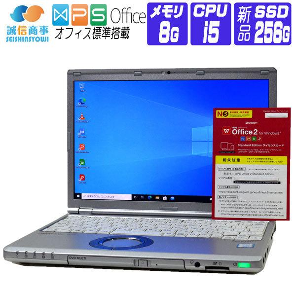 ノートパソコン 中古 パソコン Windows 10 オフィス付き 新品SSD 2017年製 Panasonic CF-SZ6 IPS