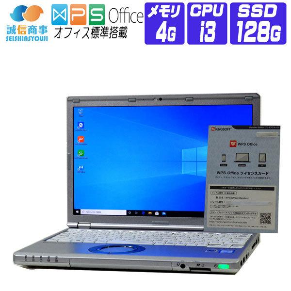 ノートパソコン 中古 パソコン Windows 10 オフィス付き SSD搭載 Panasonic CF-SZ5 FullHD以上 第6世代 Core i3 2.3G メモリ4G SSD 128G Webカメラ ドライブなし 値引き ノートパソコン 中古 パソコン Windows 10 オフィス付き SSD搭載 Panasonic CF-SZ5 FullHD以上 第6世代 Core i3 2.3G メモリ4G SSD 128G Webカメラ ドライブなし 値引き