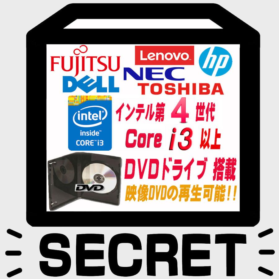 デスクトップパソコン 中古 パソコン Windows 10 オフィス付き おまかせ シークレット 新品 SSD 1TB 23型 FullHD 液晶セット 第4世代 Core i3 以上 メモリ 16GB｜seishinsj｜02