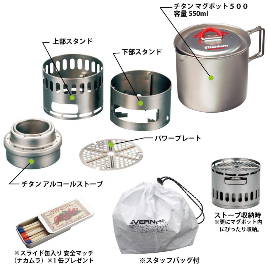 エバニュー(EVERNEW)チタンアルコールストーブ + チタンポット500(RED)セット | 