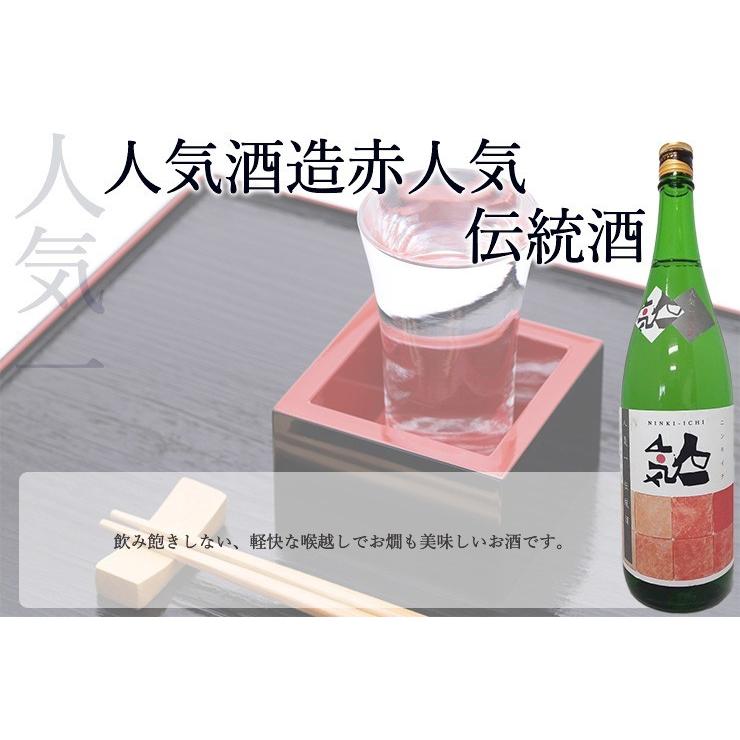 人気酒造 日本酒 福島 ふくしま 伝統酒 人気一 赤人気 1.8L 一升瓶