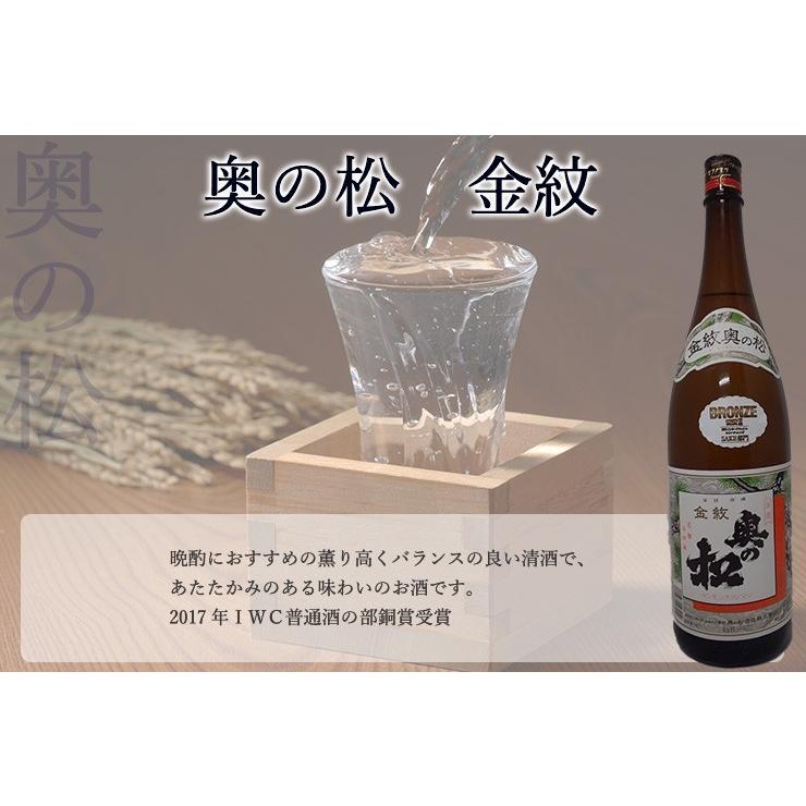 奥の松 日本酒 福島 ふくしま 普通酒 金紋 1.8L 一升瓶 地酒 熱燗