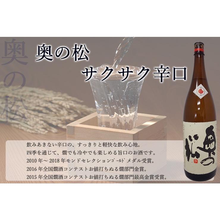 奥の松 日本酒 福島 本醸造酒 サクサク辛口 1.8L 一升瓶 地酒 熱燗