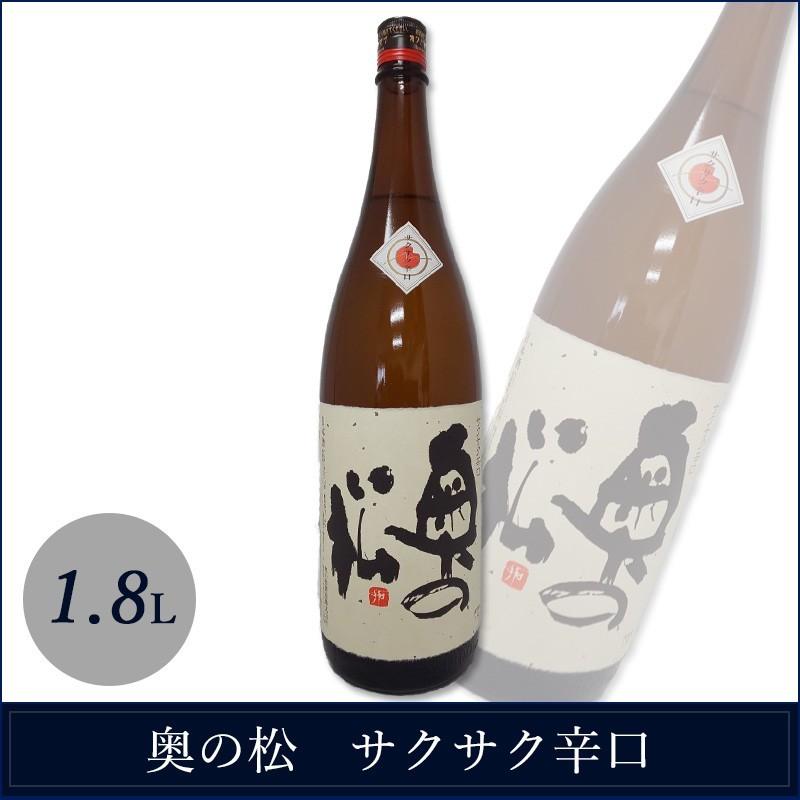 奥の松 日本酒 福島 本醸造酒 サクサク辛口 1.8L 一升瓶 地酒 熱燗