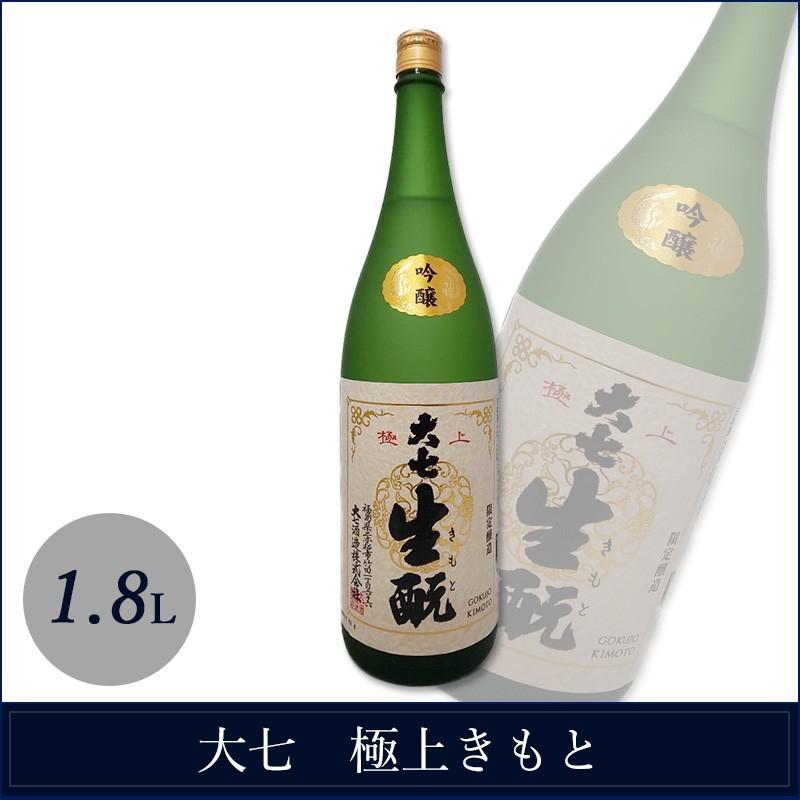 大七 日本酒 福島 吟醸酒 辛口 極上きもと 1.8L 一升瓶 ぬる燗 箱付き