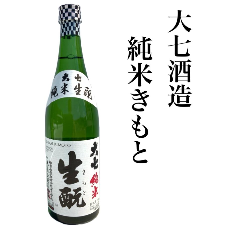 大七 日本酒 福島 純米酒 辛口 純米きもと 720ml 箱付 お燗で美味い