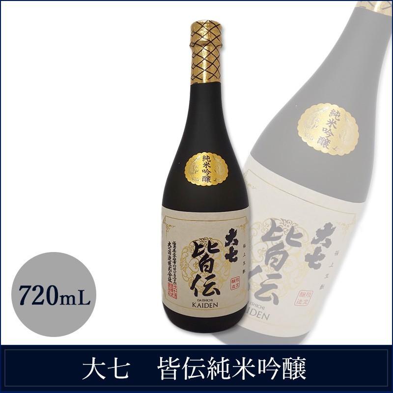 大七 日本酒 福島 皆伝 純米吟醸 720ml 箱付 お燗で美味い 地酒 五百万