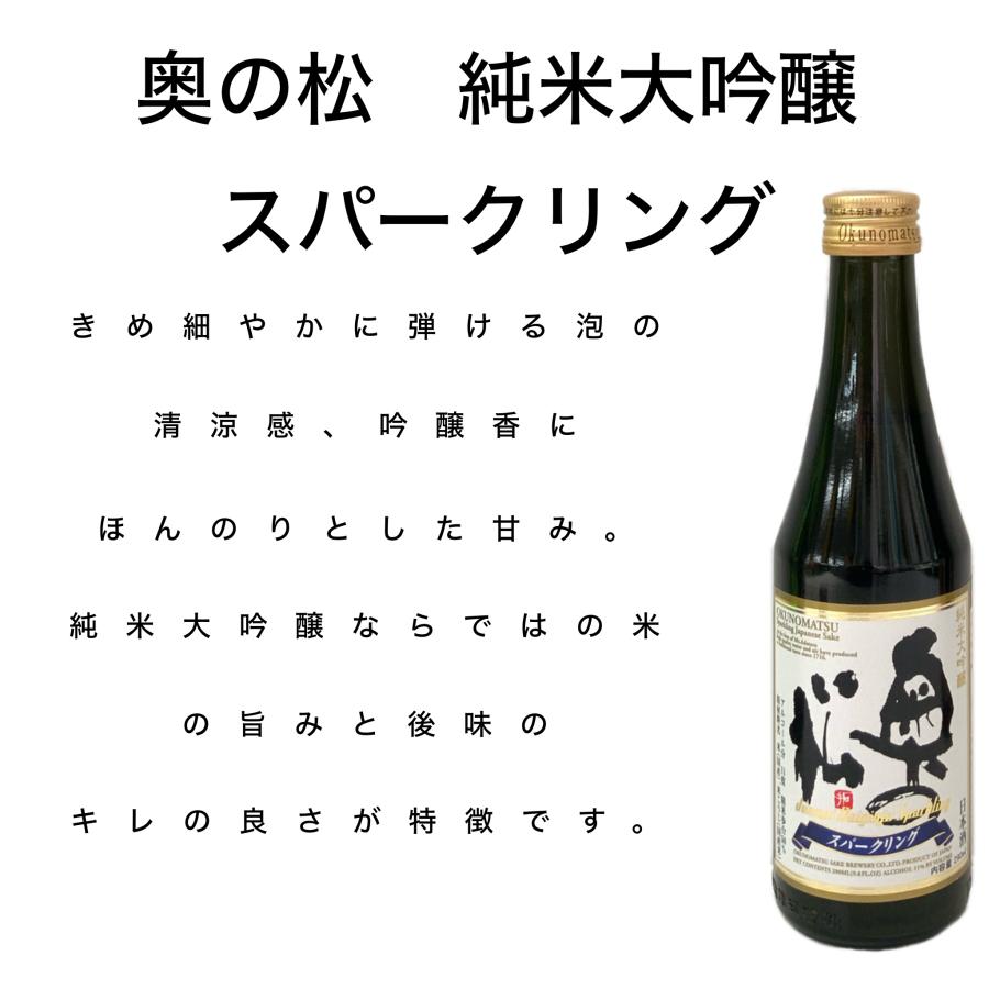 Domaine PonKatsu　3本セット 奥の松酒造 日本酒 純米大吟醸 300ml 3本 セット 奥の松 会津ほまれ