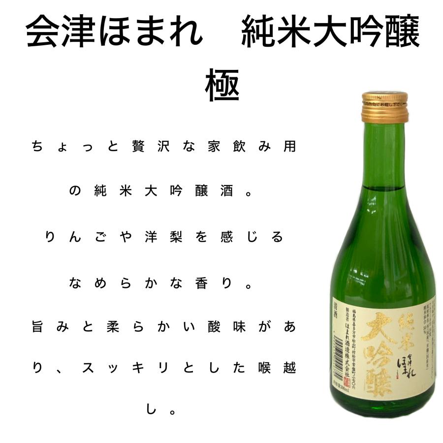 奥の松酒造 日本酒 純米大吟醸 300ml 3本 セット 奥の松 会津ほまれ