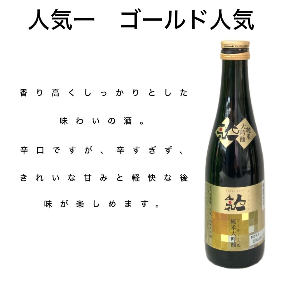 奥の松酒造 日本酒 純米大吟醸 300ml 3本 セット 奥の松 会津ほまれ