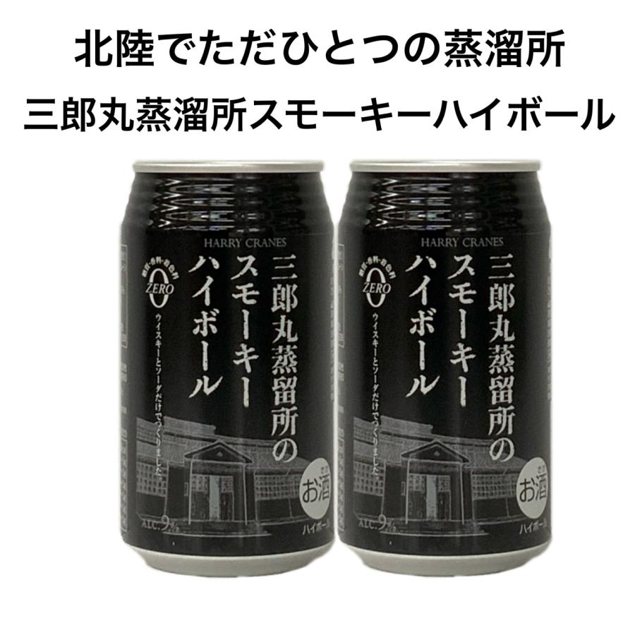 ハイボール 詰合せ セット 350ml 12本 贈り物 プレゼント : 勢州屋