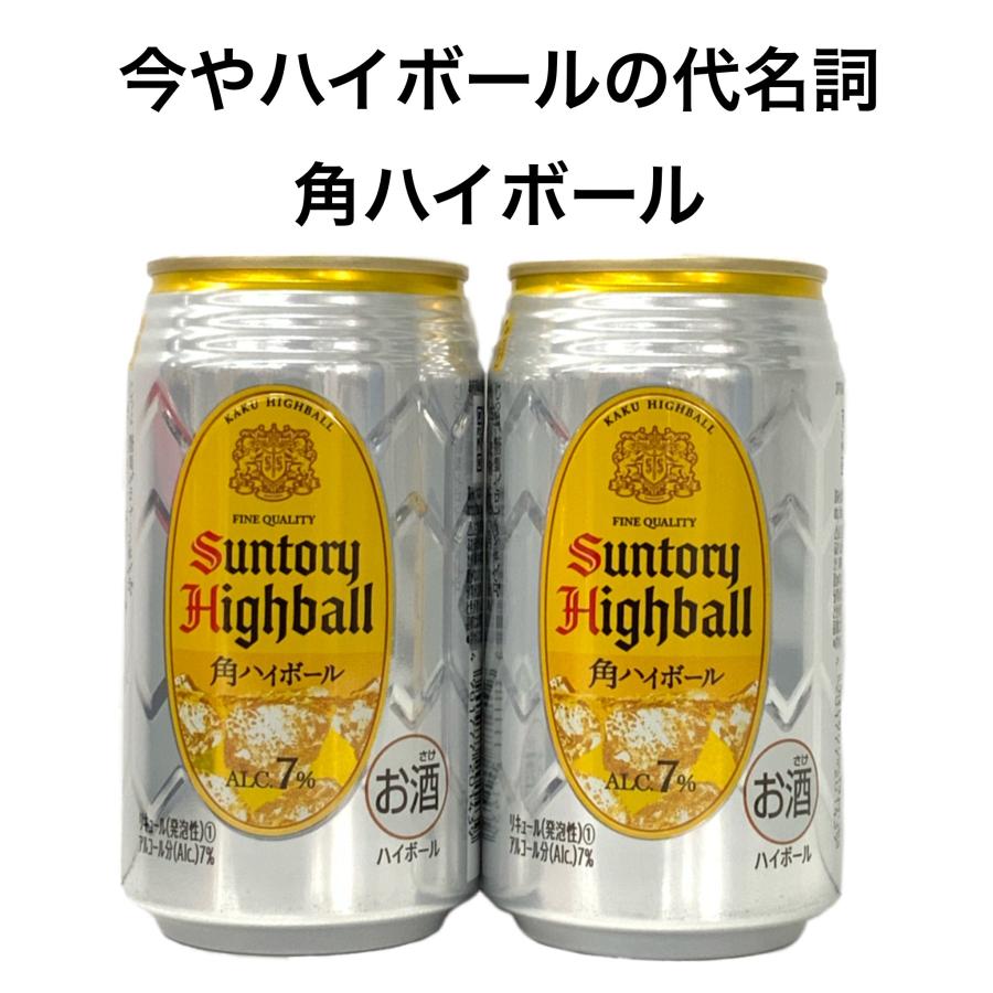 ハイボール 詰合せ セット 350ml 12本 贈り物 プレゼント : 勢州屋