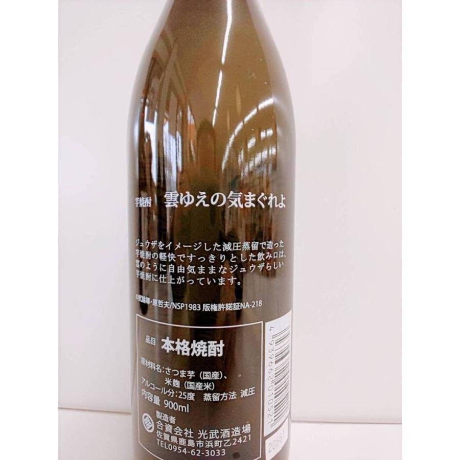 芋焼酎 黄金千貫 雲ゆえの気まぐれよ 北斗の拳 名言 ジュウザ 1800ml 光武酒造 Hokutonoken Juuza1800 勢州屋 通販 Yahoo ショッピング