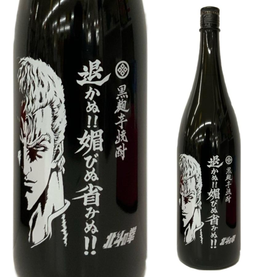 芋焼酎 黄金まさり 退かぬ 媚びぬ省みぬ 北斗の拳 名言 サウザー 1800ml 光武酒造 Hokutonoken Sauza1800 勢州屋 通販 Yahoo ショッピング