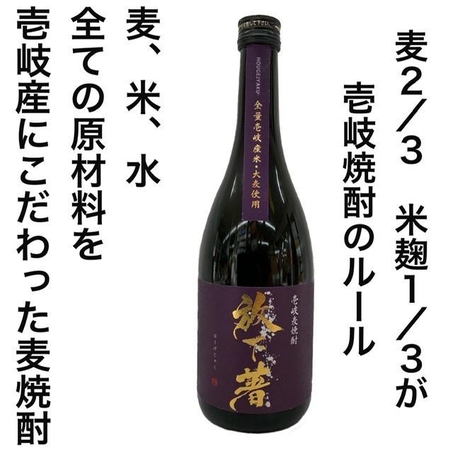 本格焼酎 無一物原酒 ＆ 古酒 博多献上 2本セット 壱岐焼酎 セット 無一物 放下著 720ml 2本 飲み比べ 麦焼酎 壱岐の蔵