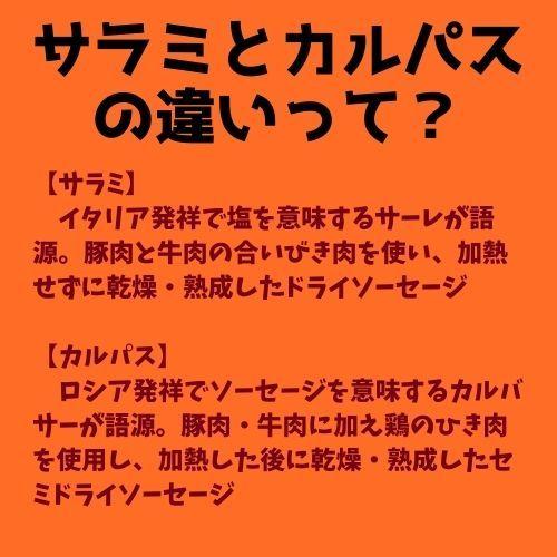 おつまみ 慶次カルパス 130ｇ 唐辛子 ブラックペッパー 使用 酒のつまみ おやつ 米沢食肉公社｜seishuya｜03