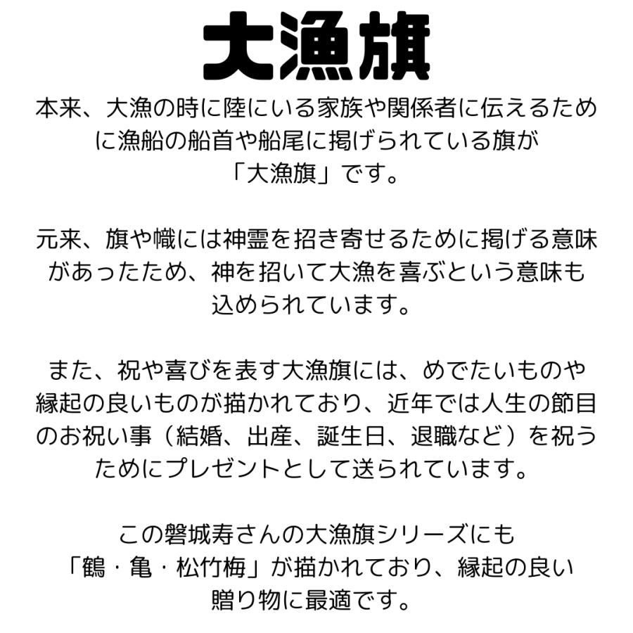 日本酒 磐城寿 大漁祝 純米吟醸 紺碧 1800ml 鈴木酒造店 福島県 浪江