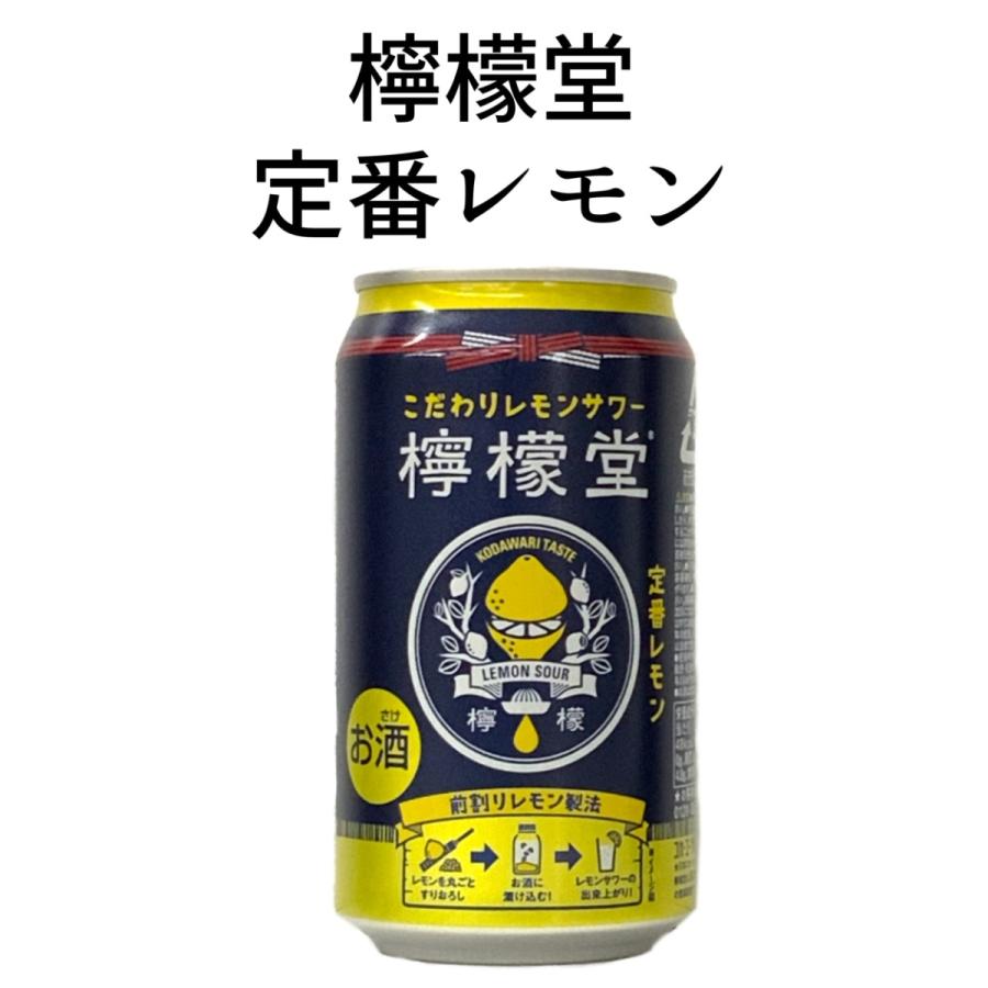 レモンサワー 飲み比べセット 家飲み 贈り物 ギフトボックス入 レモンサワー 飲み比べセット 家飲み 贈り物 ギフトボックス入