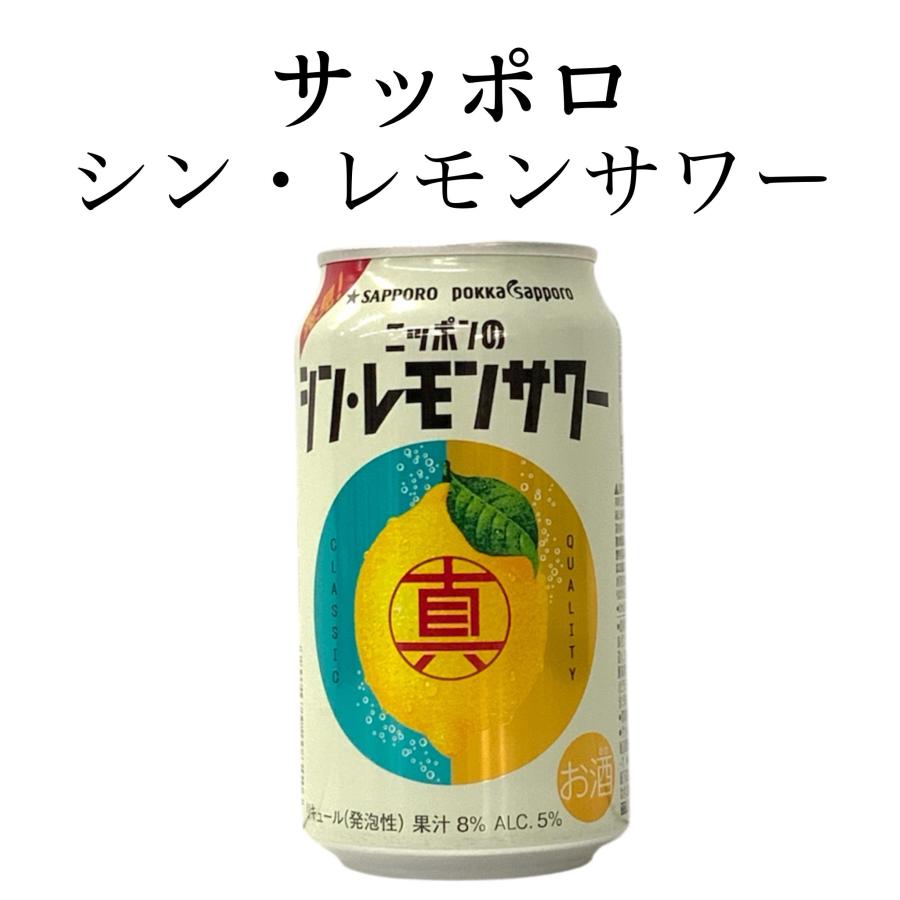 レモンサワー 飲み比べセット 家飲み 贈り物 ギフトボックス入 レモンサワー 飲み比べセット 家飲み 贈り物 ギフトボックス入