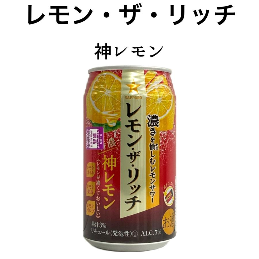 レモンサワー 350ml 11本 柿の種 セット｜seishuya｜08