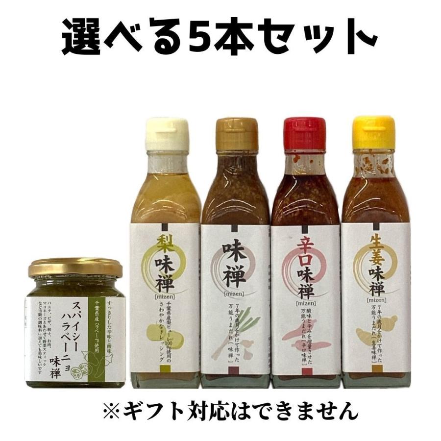 調味料 味禅 選べるセット 5本 まとめ買い : 勢州屋 - 通販 - Yahoo