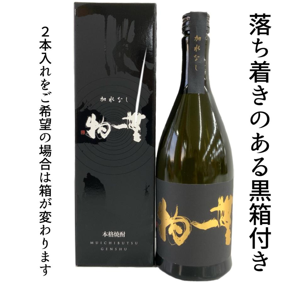 壱岐の蔵酒造 麦焼酎 壱岐焼酎 無一物 42度 原酒 シェリー樽熟成 壱岐の蔵酒造 麦焼酎 壱岐焼酎 無一物 42度 原酒 シェリー樽熟成