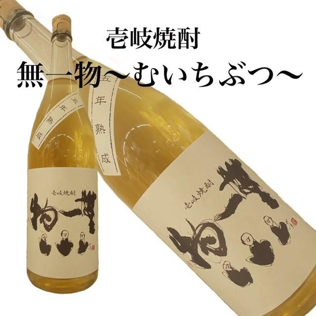 壱岐の蔵酒造 麦焼酎 壱岐焼酎 無一物 25度 シェリー樽熟成 古酒
