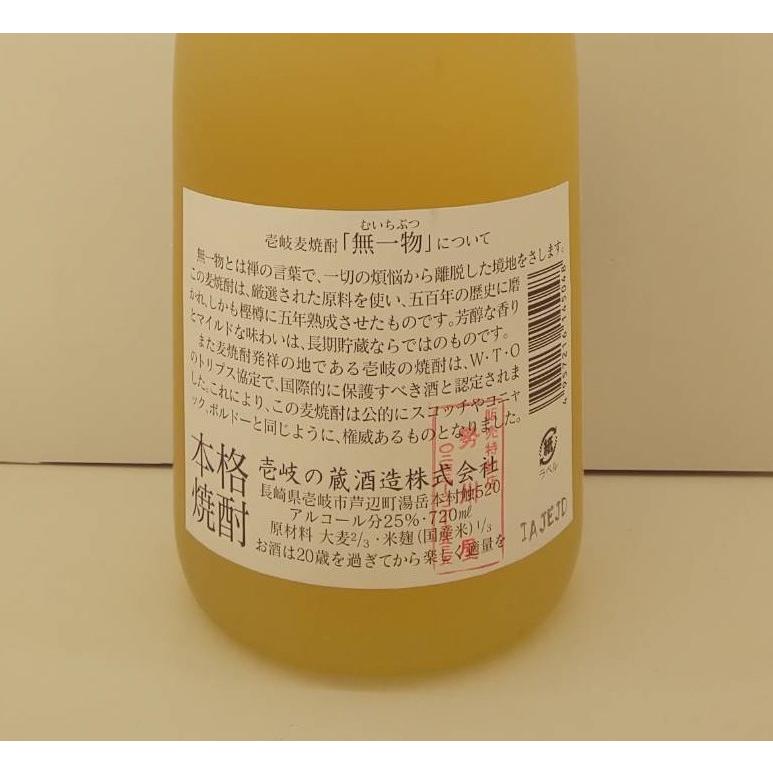 壱岐の蔵酒造 麦焼酎 壱岐焼酎 無一物 25度 シェリー樽熟成 古酒