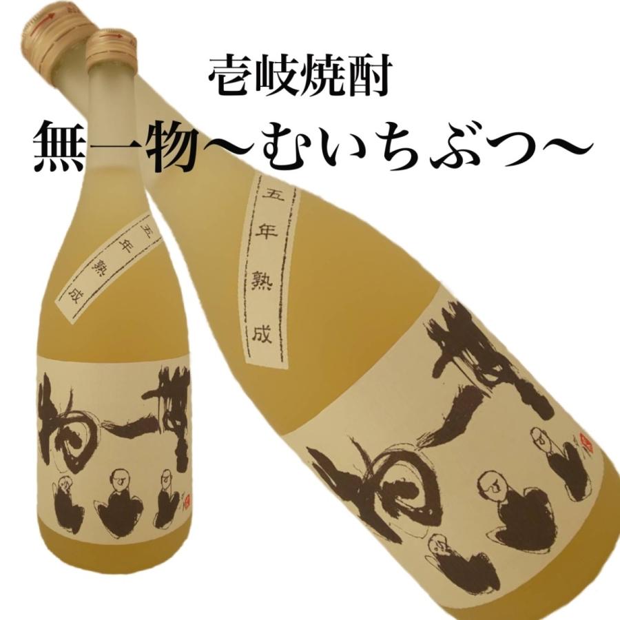 壱岐の蔵酒造 麦焼酎 壱岐焼酎 無一物 25度 シェリー樽熟成 古酒 720ml