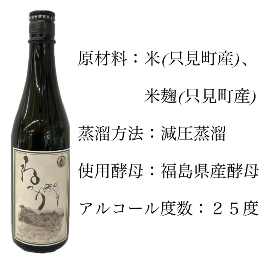 本格焼酎 米焼酎 ねっか 福島 ふくしま 只見 1800ml : 勢州屋 - 通販