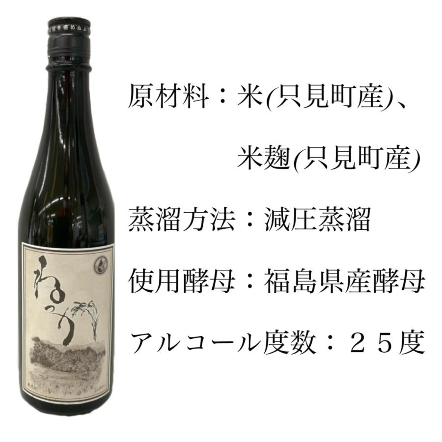 本格焼酎 米焼酎 ねっか 福島 ふくしま 只見 720ml : 勢州屋 - 通販