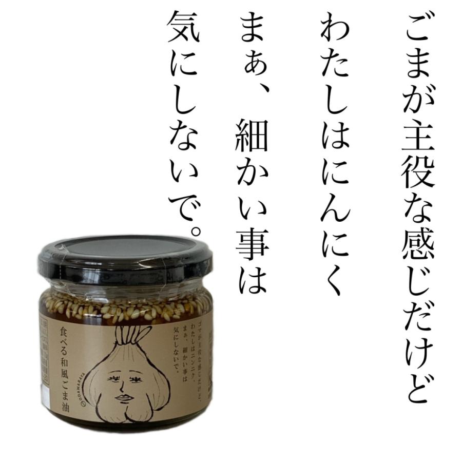 調味料 小田原屋 食べるオイル　選べるセット 福島 食べるラー油 食べるオリーブオイル お取り寄せグルメ｜seishuya｜09