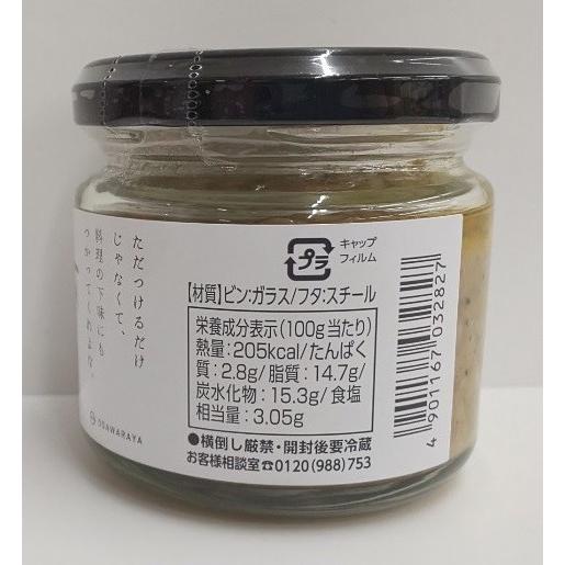小田原屋 食べるバーニャカウダ 110ｇ 面白いラベル 調味料 ごはんのお供 Odawaraya Ba Nya 勢州屋 通販 Yahoo ショッピング