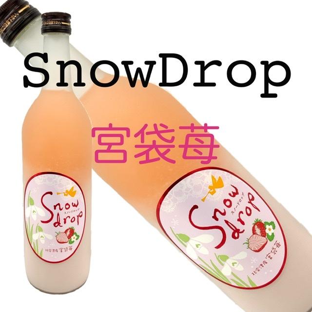 和リキュール SNOWDROP スノードロップ 宮袋いちご 360ml 曙酒造 ふくしま｜seishuya