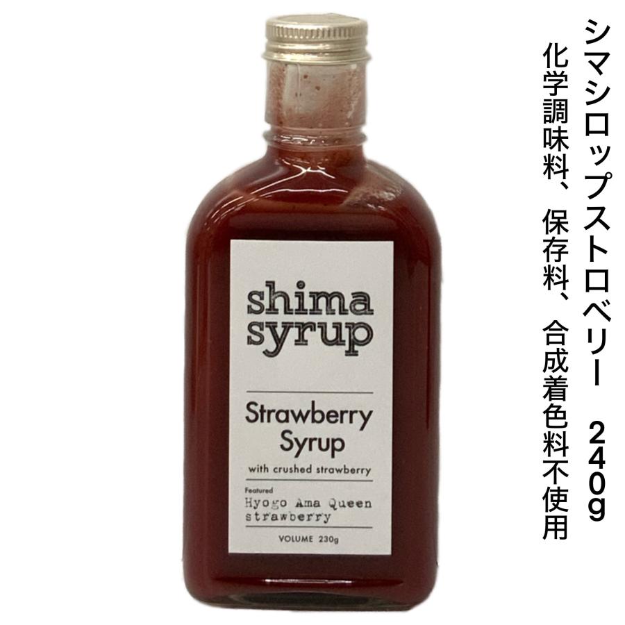 シロップ クラフトシロップ strawberry syrup ストロベリーシロップ 240g strawberrysyrup勢州屋
