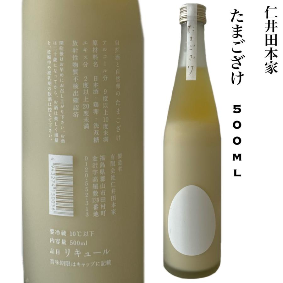 光り卵　　ソフトドリンク＆酒　コップ　500ml 光り卵ソフトドリンク＆酒コップ500ml