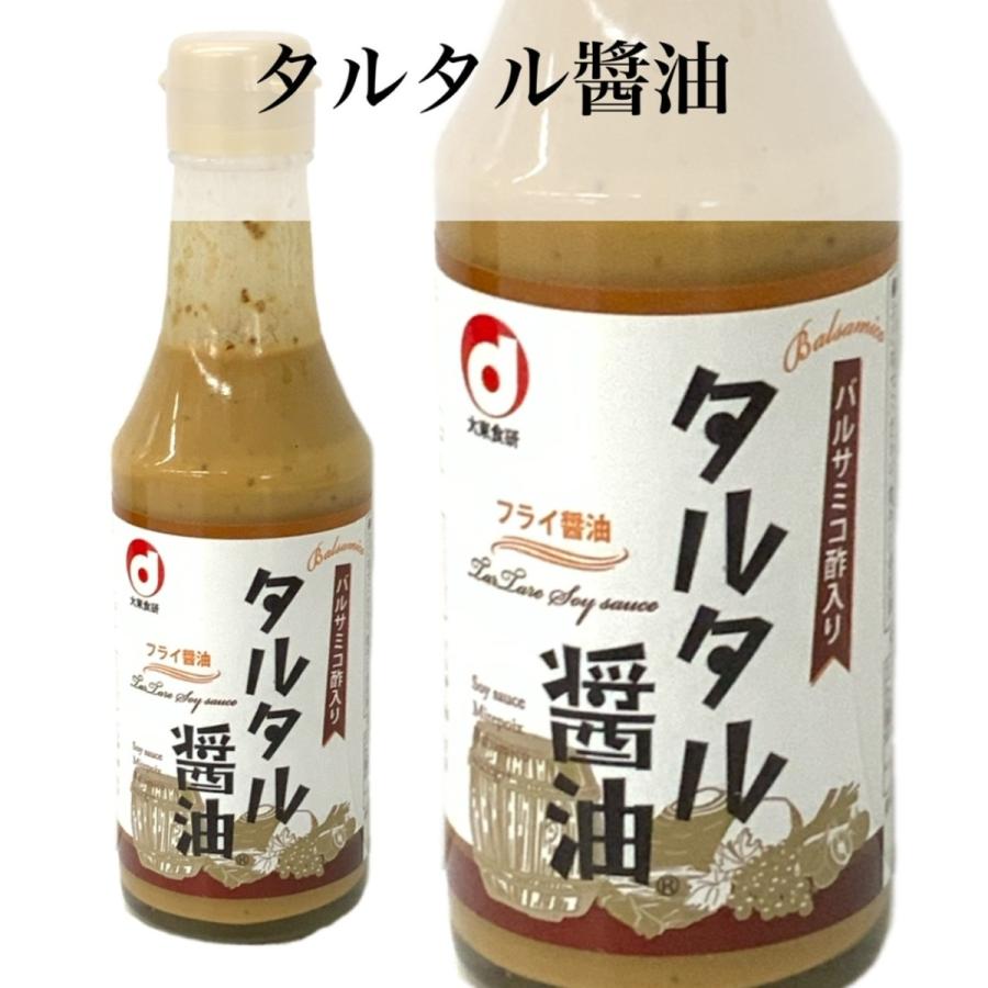 調味料 タルタル醤油 200ｍｌ バルサミコ酢入 大東食研 Tarutarushoyu 勢州屋 通販 Yahoo ショッピング