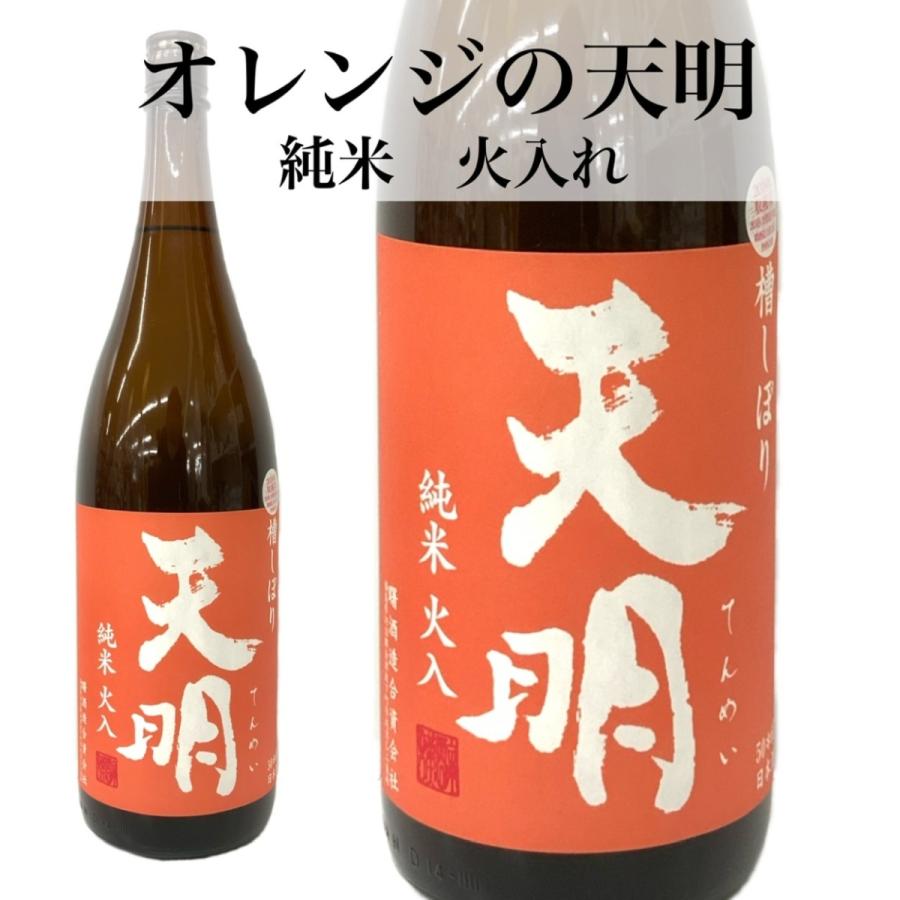 日本酒 天明 オレンジ 純米 火入れ 1800ml 曙酒造 福島 ふくしま : 勢