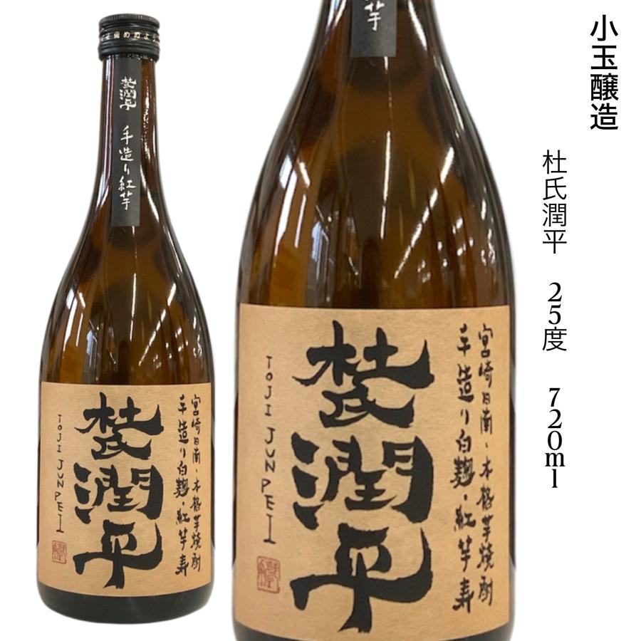 【新品】限定とりこ　本格焼酎 25度 720ml 2本セット 新品】限定とりこ 本格焼酎 25度 720ml 2本セット 楽天市場】トリコ