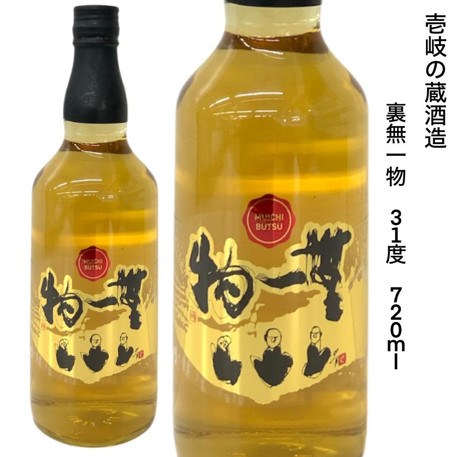 壱岐焼酎 壱岐の蔵酒造 裏無一物 31度 720ml : 勢州屋 - 通販