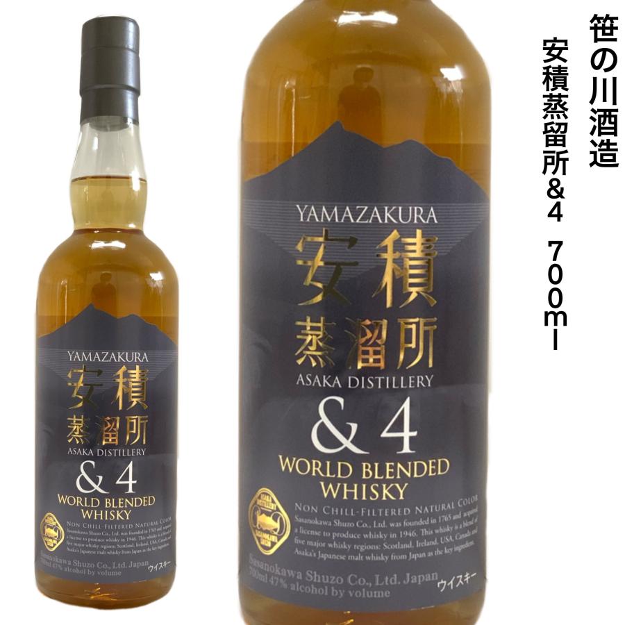 ウィスキー ヤマザクラ 安積蒸留所 ＆4 アンドフォー 700ml : 勢州