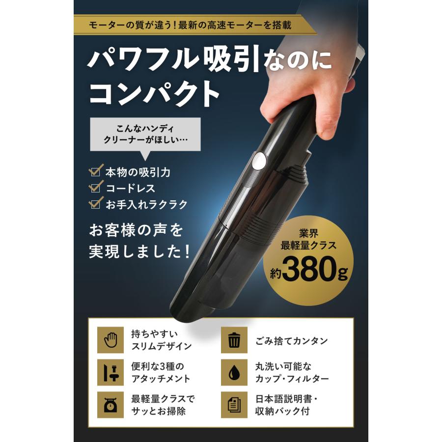 超軽量 強力吸引 ハンディクリーナー コードレス 380g 車 掃除機