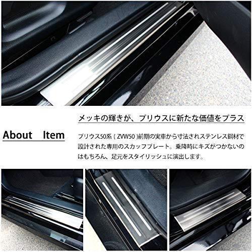 ☆新品☆ プリウス 50系 PHV スカッフプレート サイドステップ