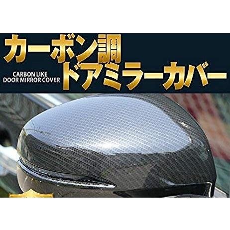 ☆新品☆ホンダ オデッセイ RC1 RC2 ドアミラーカバー カーボン