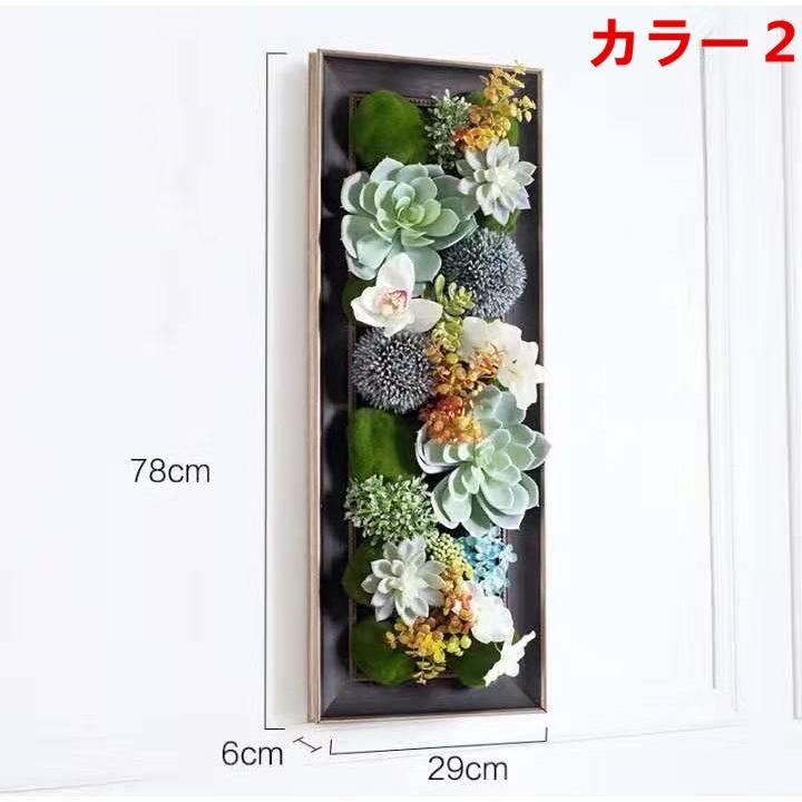 壁飾り 観葉植物 お花壁飾り 壁掛けインテリア ウォールディスプレイ フェイクグリーン 光触媒 壁面飾り オーナメントパネル  h1の画像